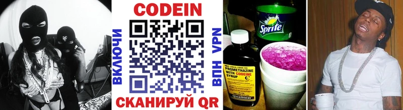 Codein напиток Lean (лин)  Купить закладки  Кандалакша 