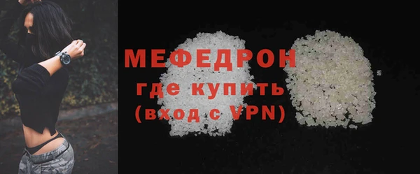 мяу мяу кристалл Краснотурьинск