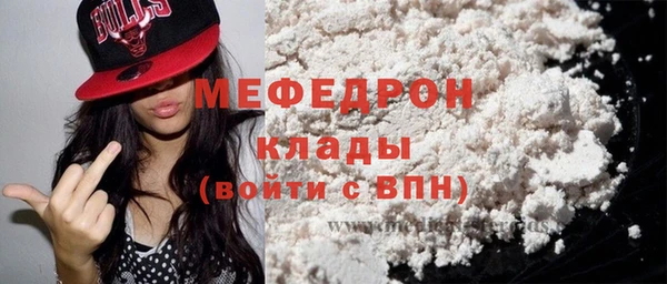 мяу мяу кристалл Краснотурьинск